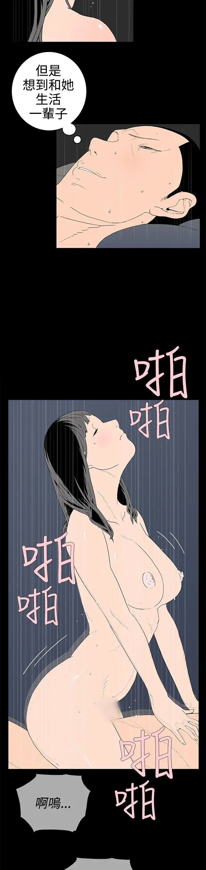 离婚男女第31话