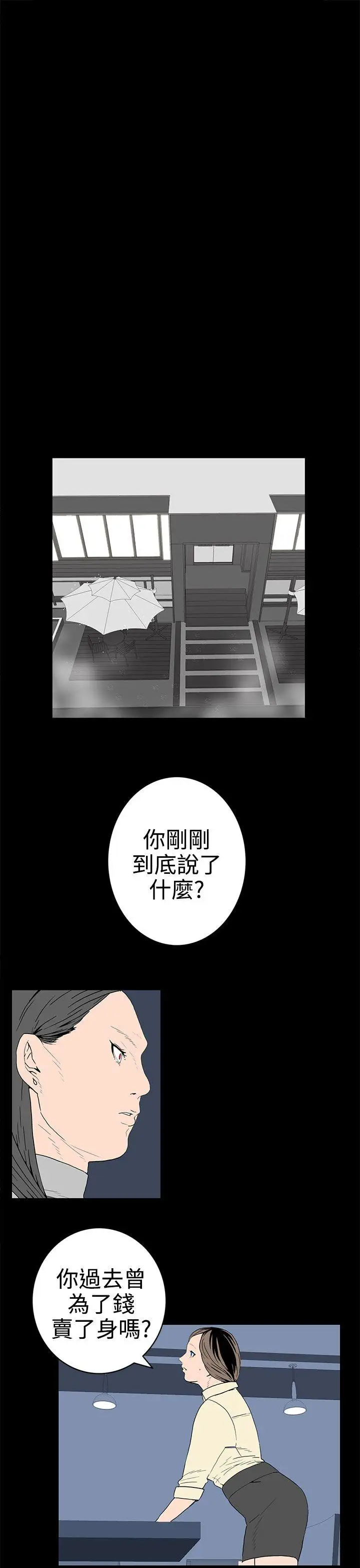 离婚男女第31话