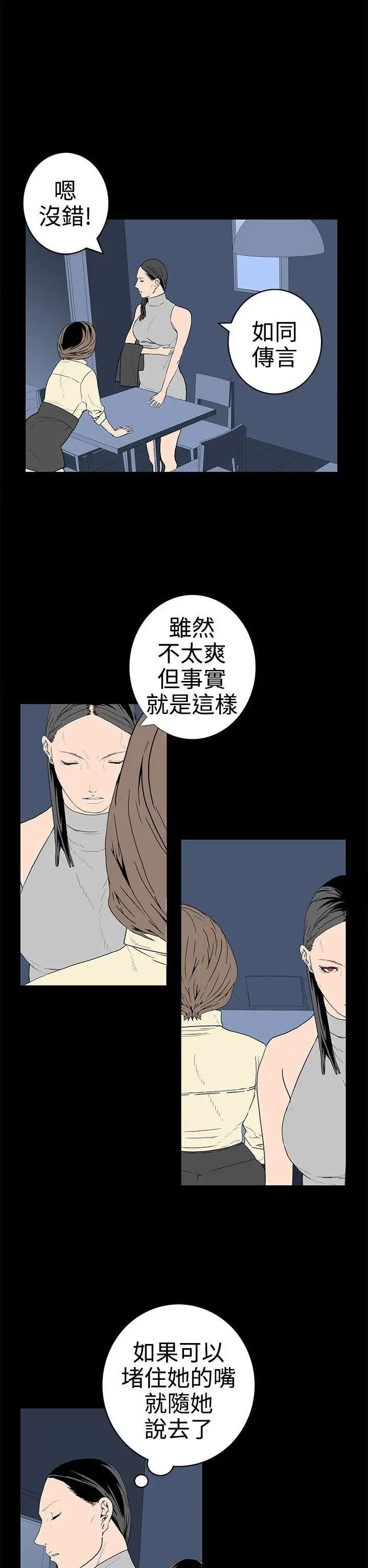 离婚男女第31话