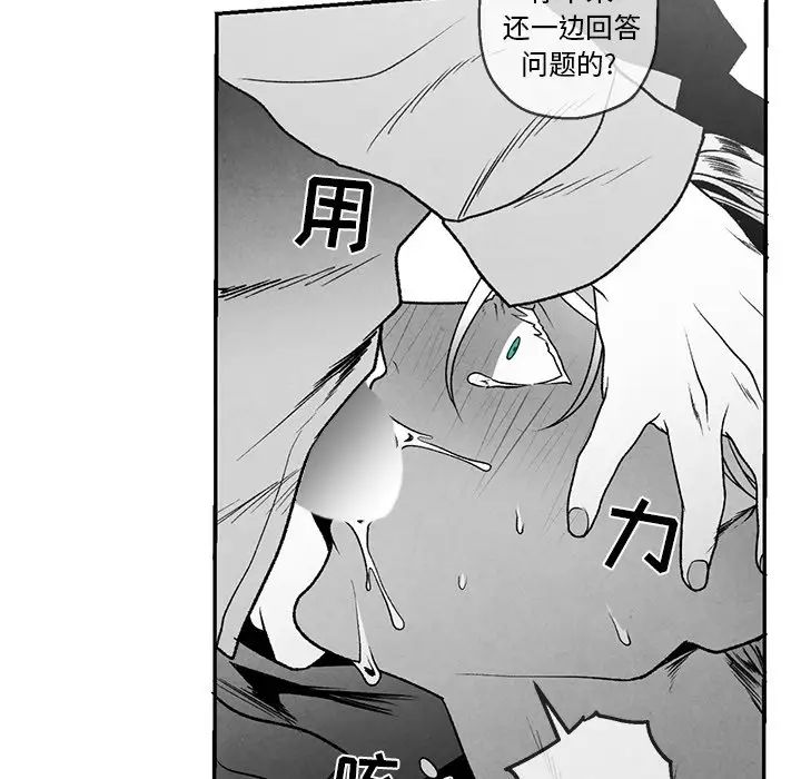 墓誌铭第37话