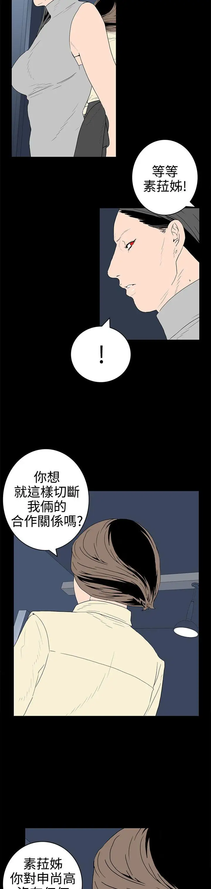 离婚男女第31话