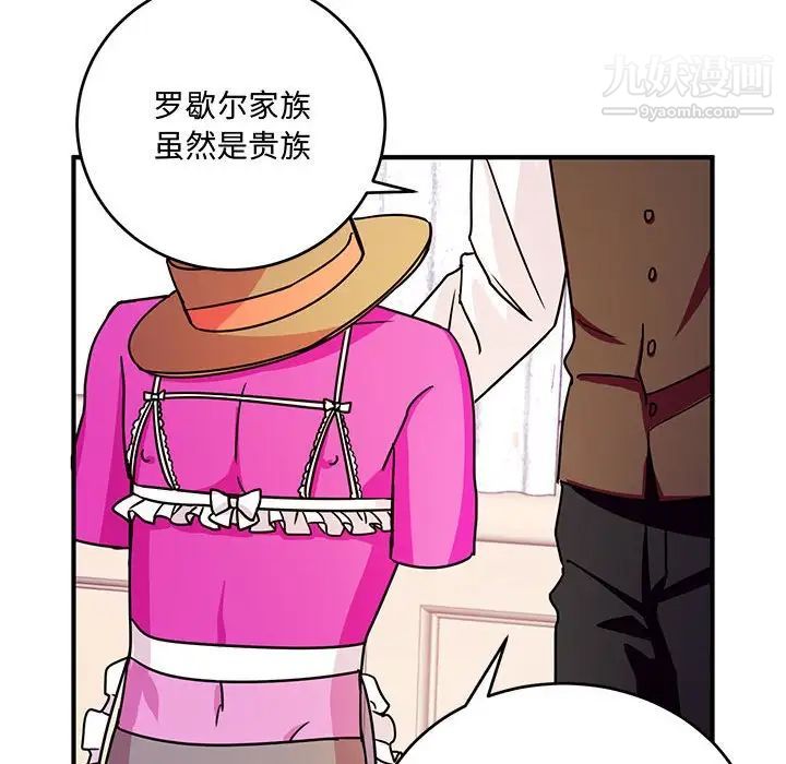 情事物语短篇集第8话