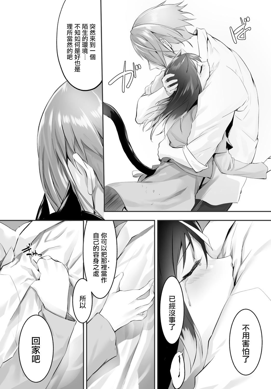 [京极灯弥]愚か者は猫耳奴隷に依存する～初めての调教生活～Vol.1[大鸟可不敢乱转汉化][DL版][京极灯弥]愚か者は猫耳奴隷に依存する～初めての调教生活～Vol.1[大鸟可不敢乱转汉化][DL版]