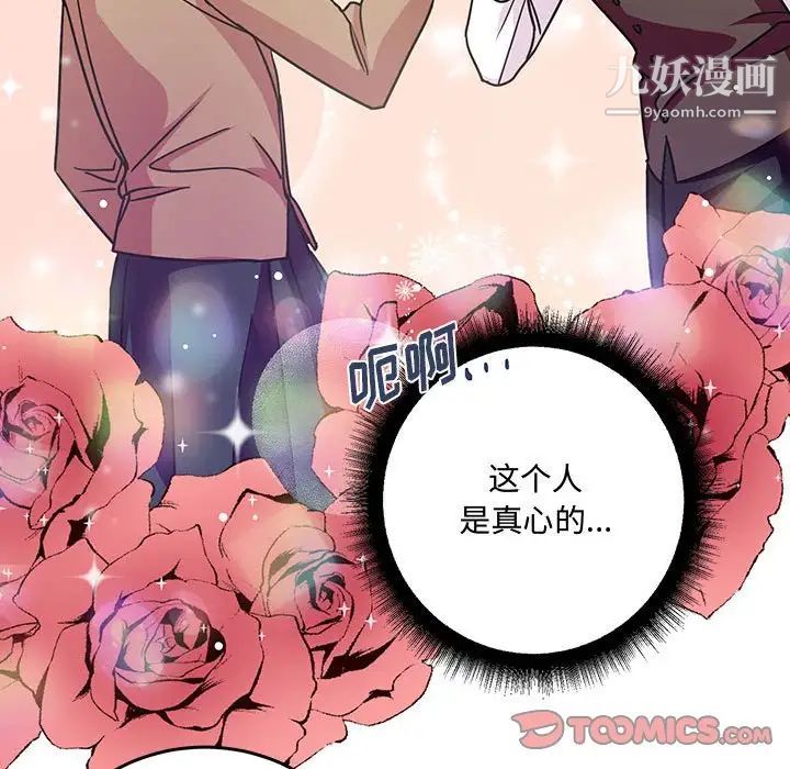 情事物语短篇集第8话