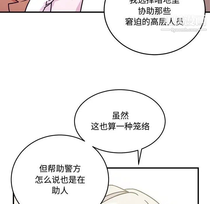 情事物语短篇集第8话