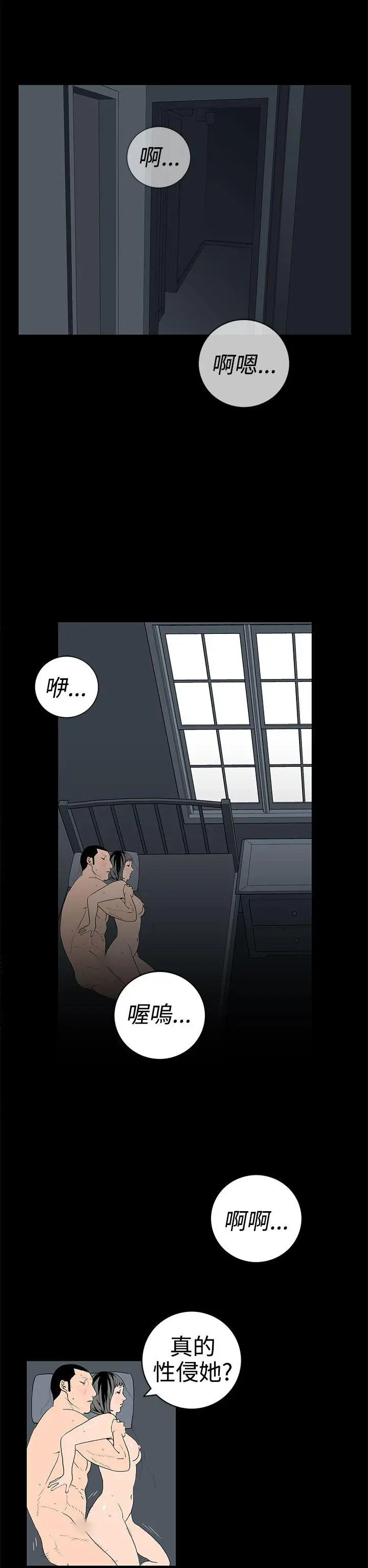 离婚男女第32话