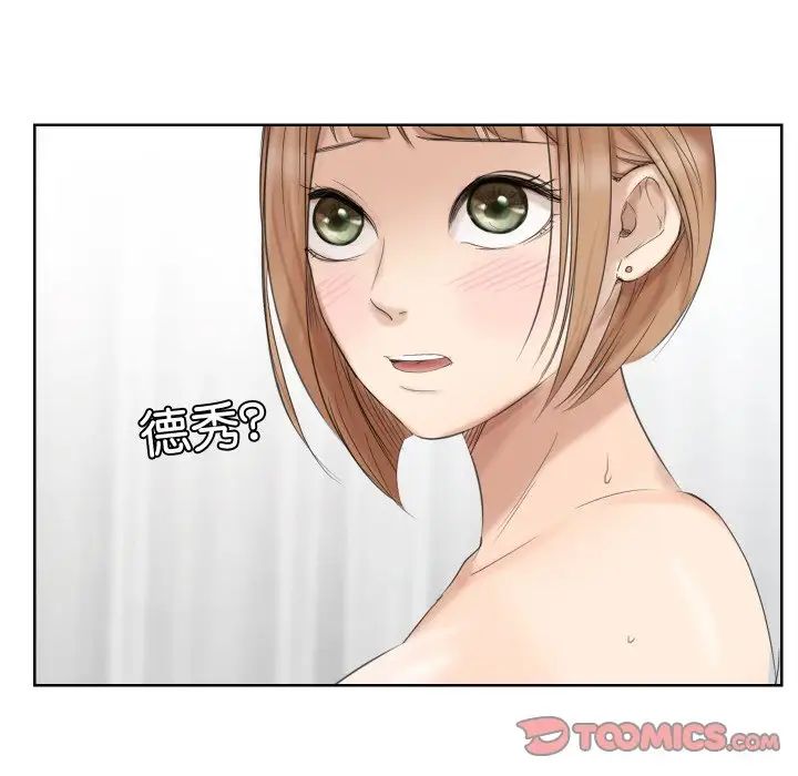 爱上属于别人的妳第25话