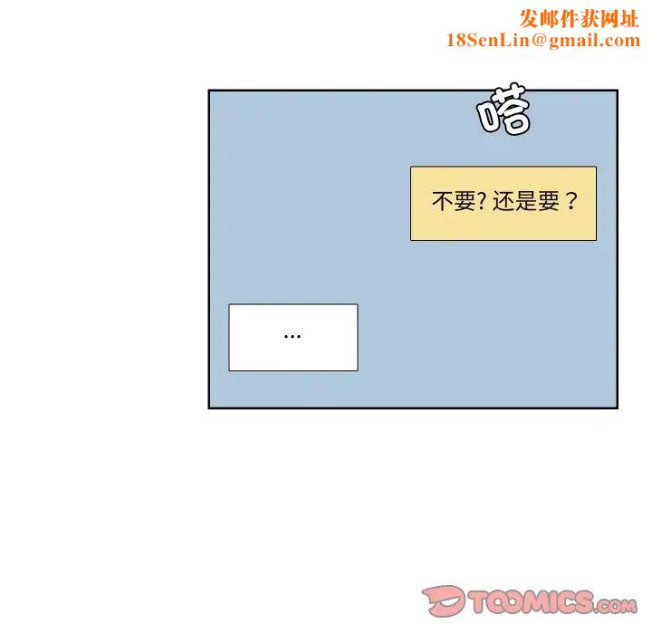 爱上属于别人的妳第25话