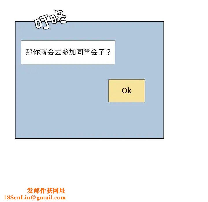 爱上属于别人的妳第25话