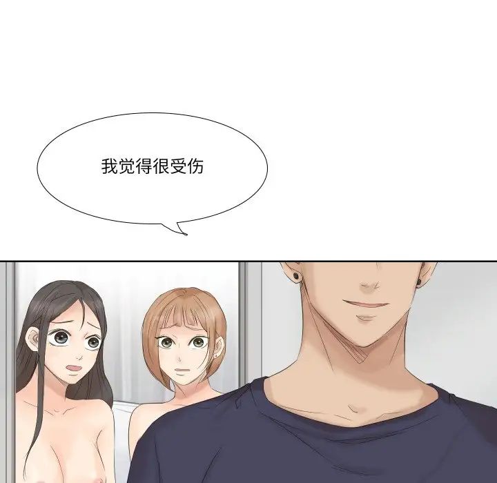 爱上属于别人的妳第25话