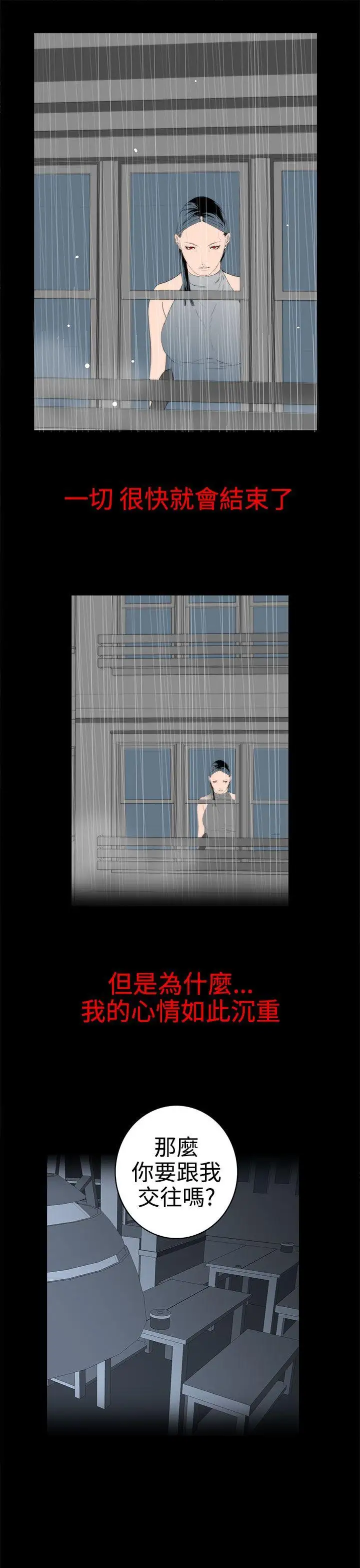 离婚男女第32话