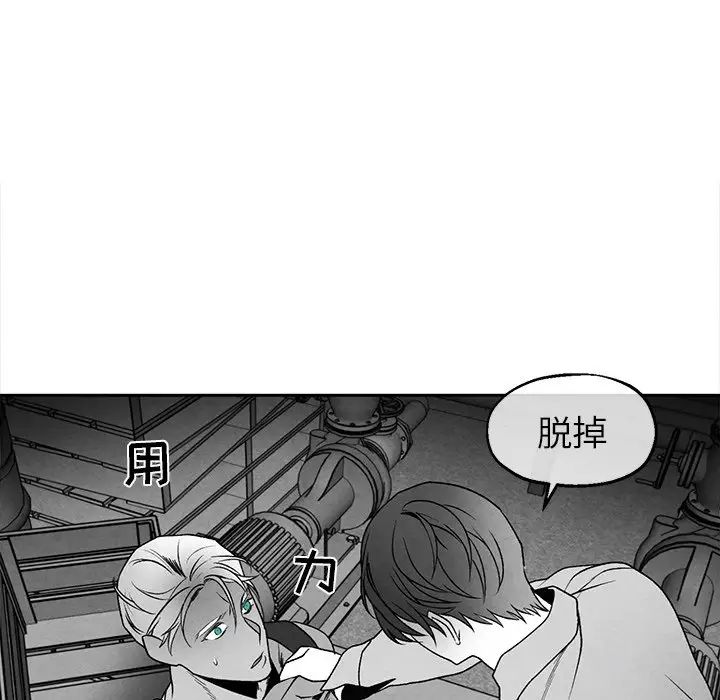 墓誌铭第37话