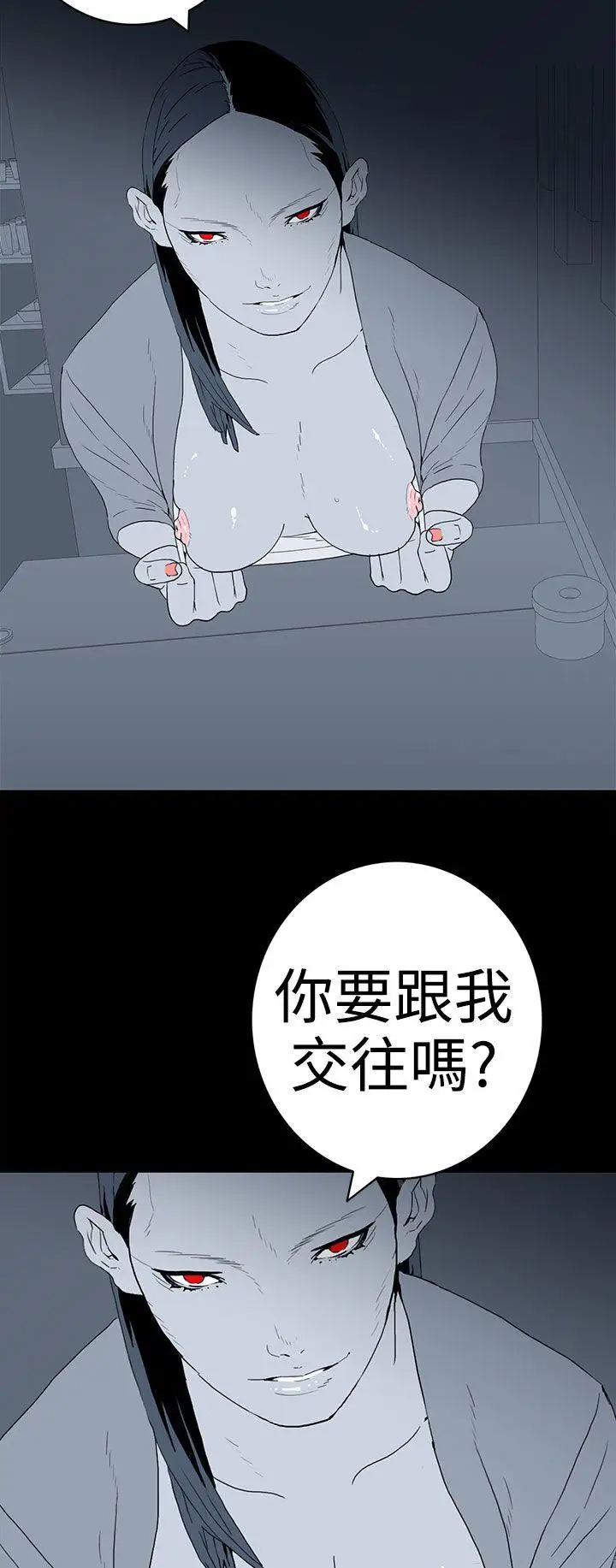 离婚男女第32话