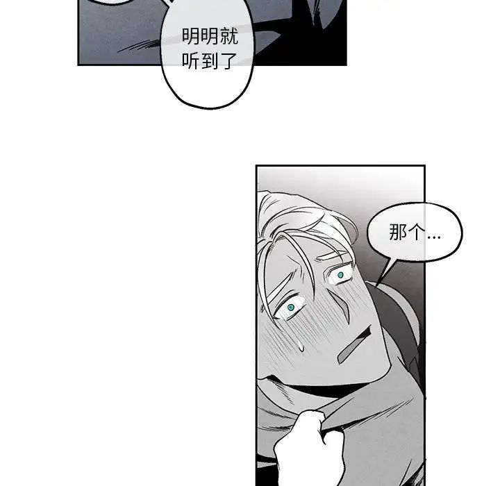 墓誌铭第37话