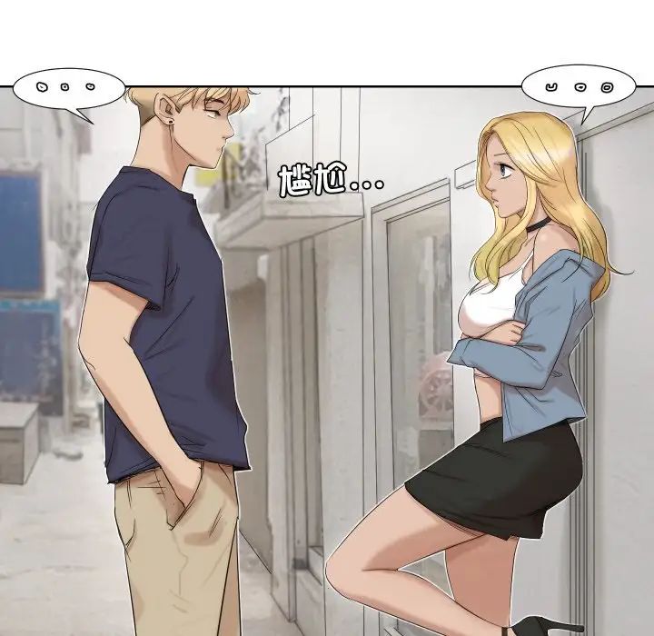 爱上属于别人的妳第25话