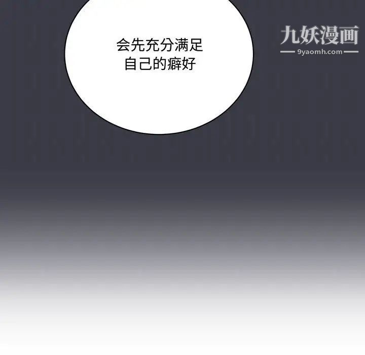 情事物语短篇集第8话