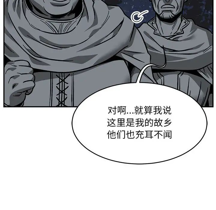 亲爱的你-Liebling！第106话