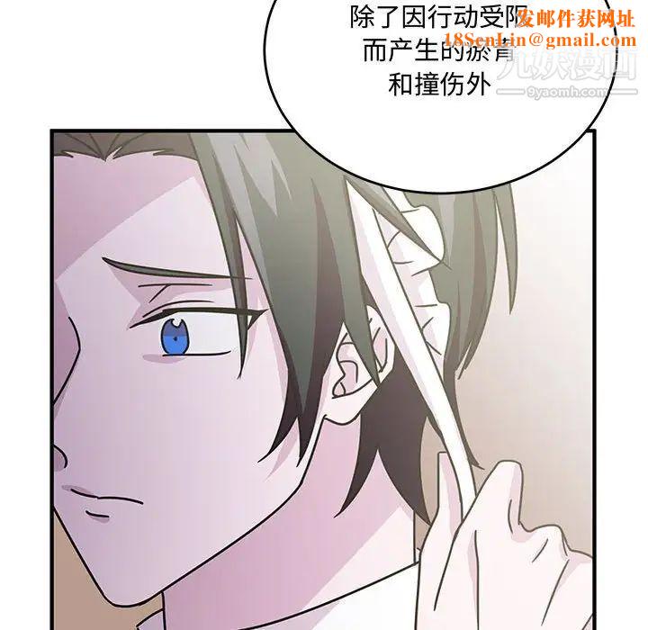 情事物语短篇集第8话