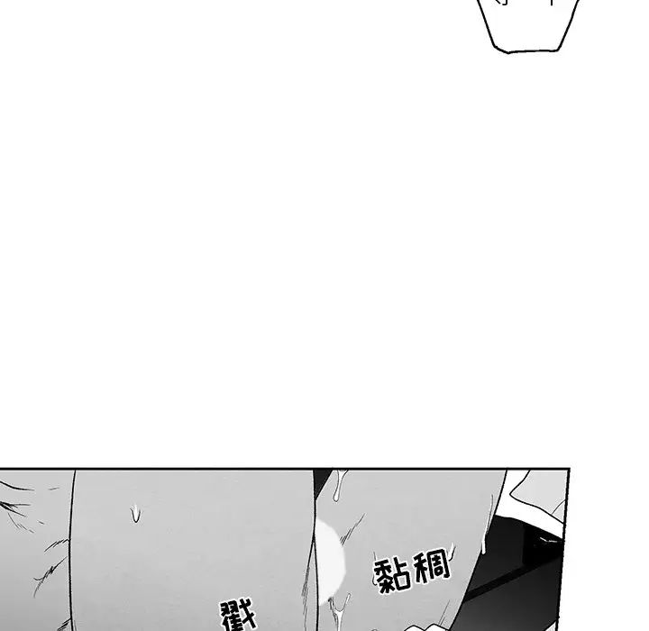 墓誌铭第37话