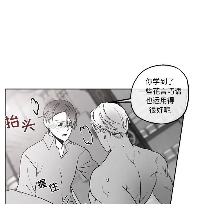 墓誌铭第37话