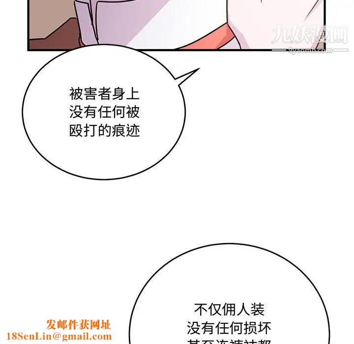 情事物语短篇集第8话