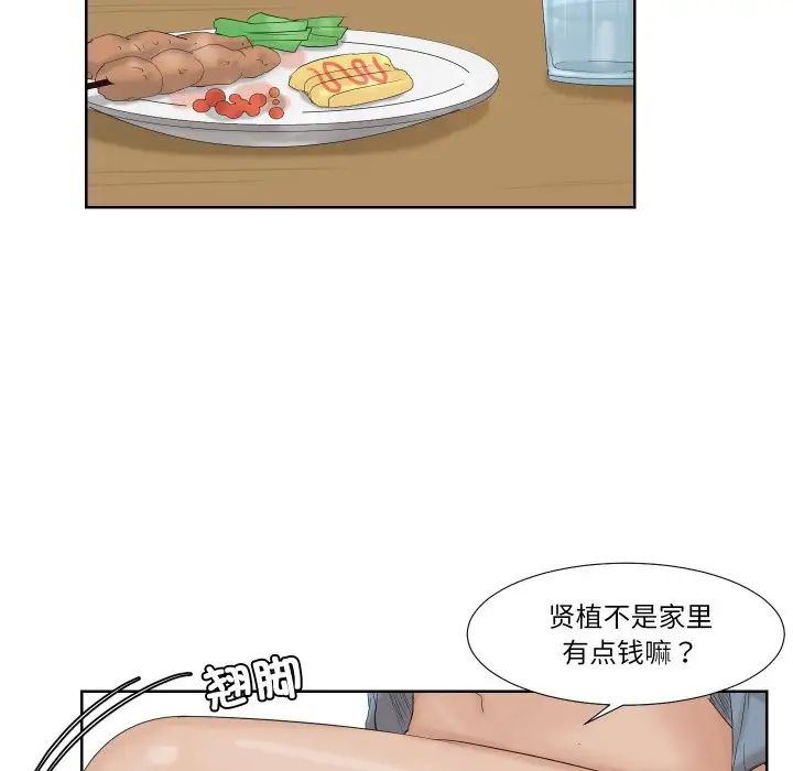 爱上属于别人的妳第25话