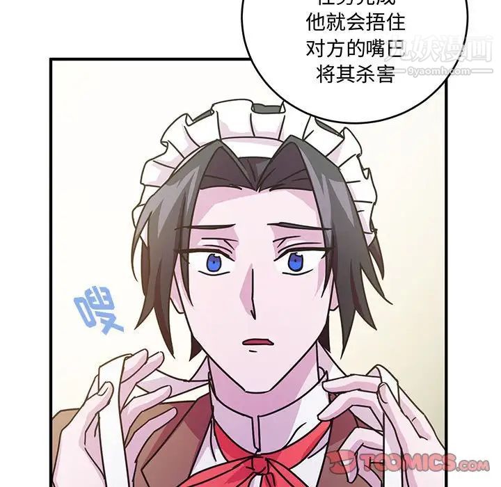 情事物语短篇集第8话