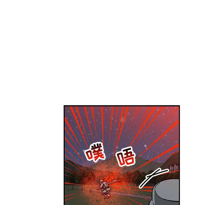 亲爱的你-Liebling!第106话