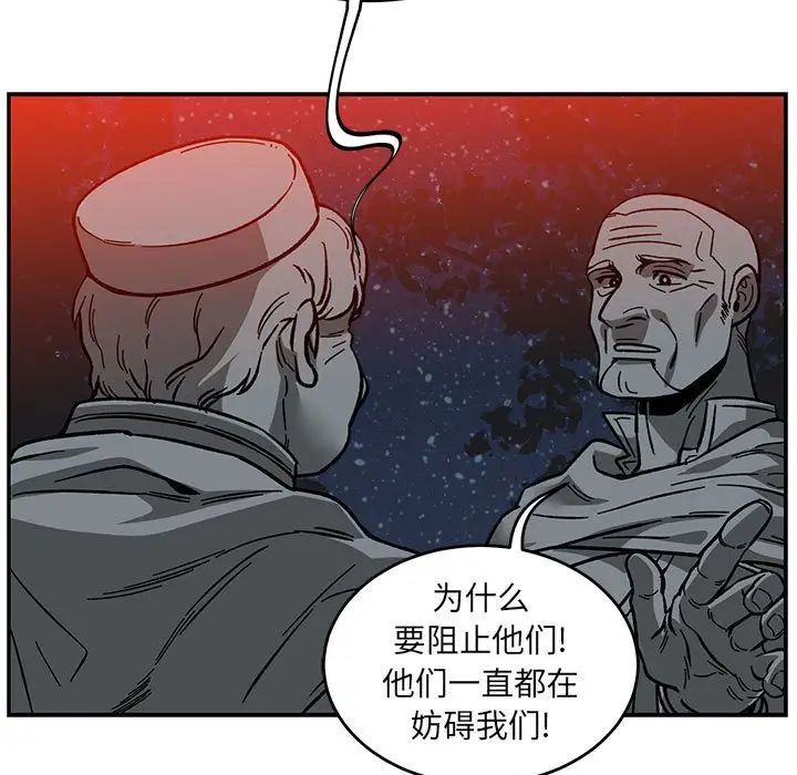 亲爱的你-Liebling!第106话