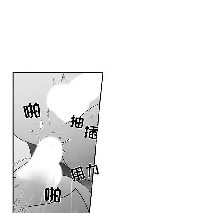 墓誌铭第37话