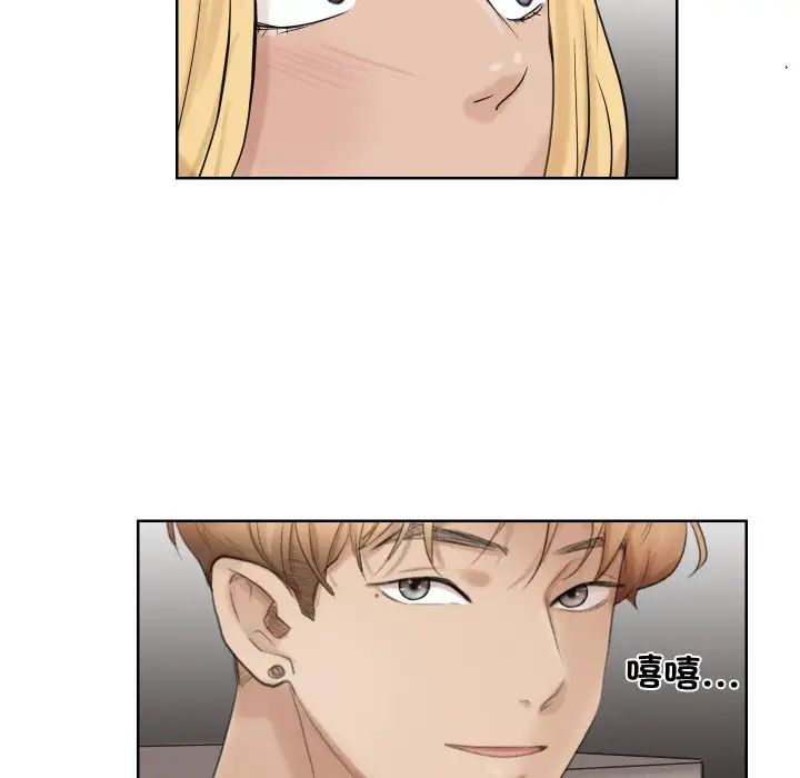 爱上属于别人的妳第25话