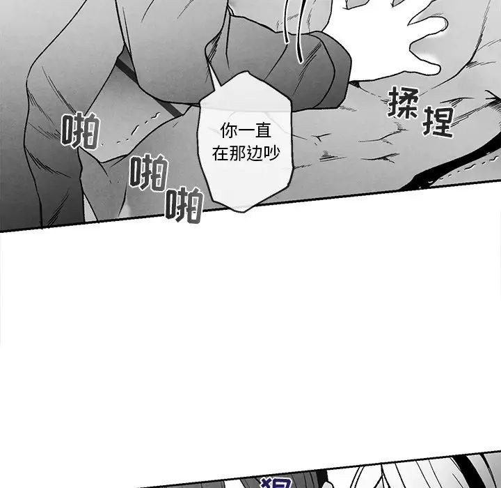 墓誌铭第37话