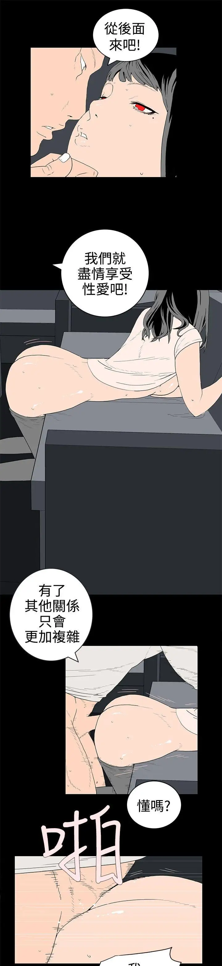 离婚男女第34话