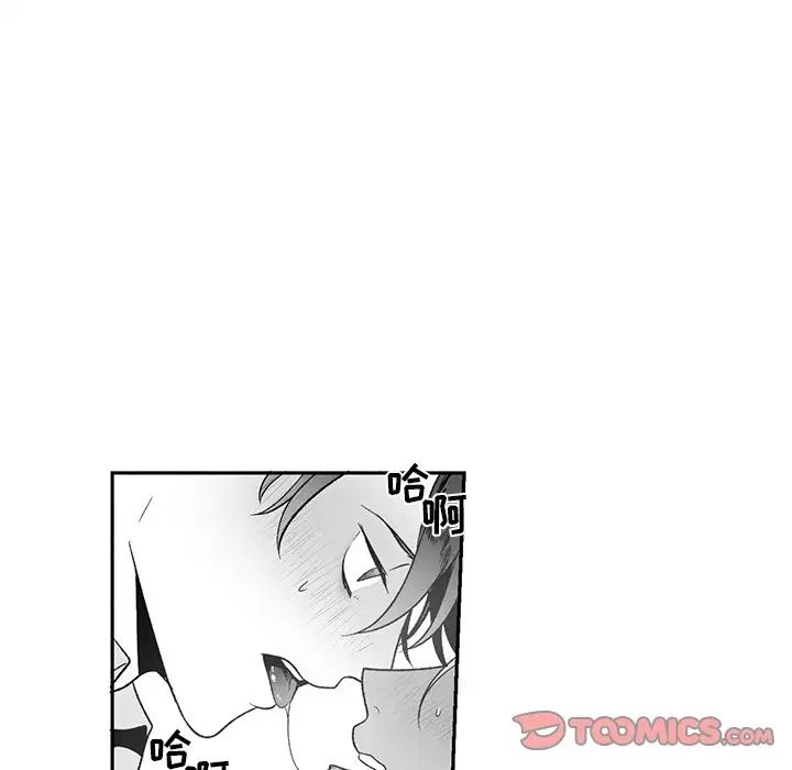 墓誌铭第37话