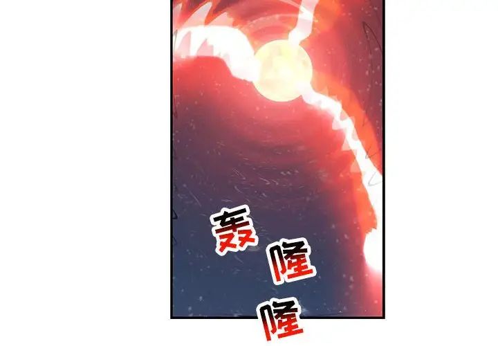 亲爱的你-Liebling!第107话