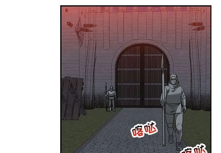 亲爱的你-Liebling！第107话