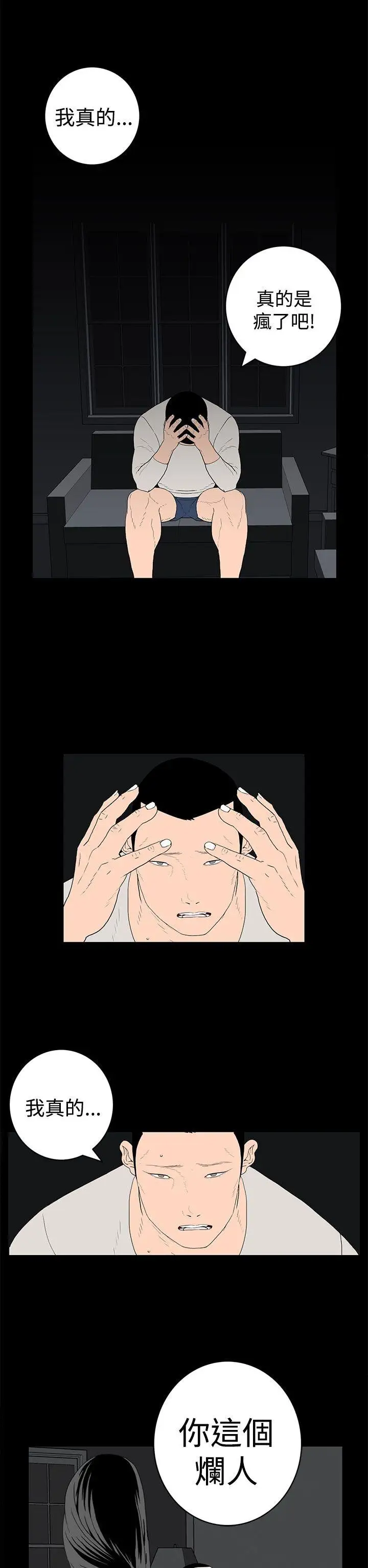 离婚男女第35话