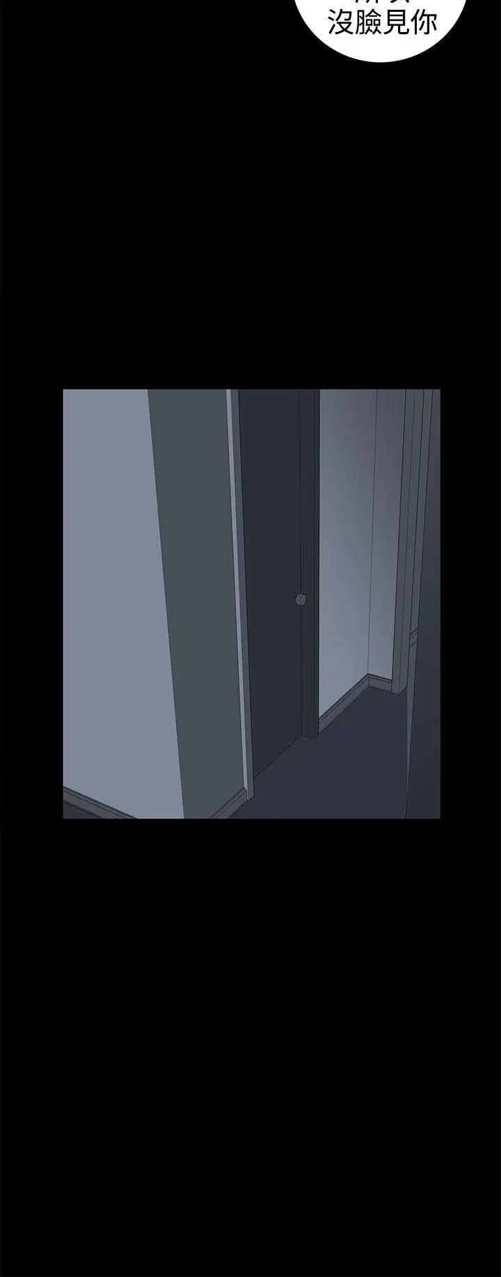 离婚男女第35话