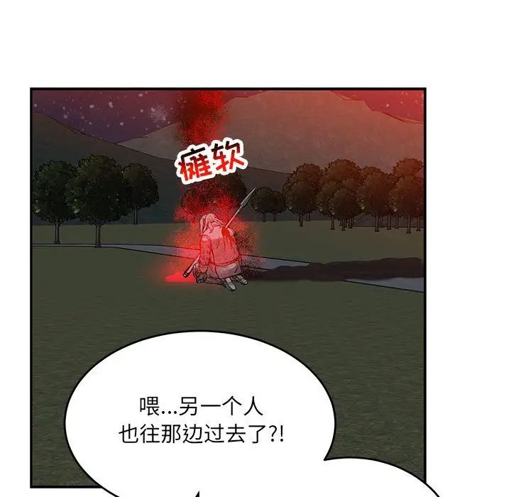 亲爱的你-Liebling！第107话