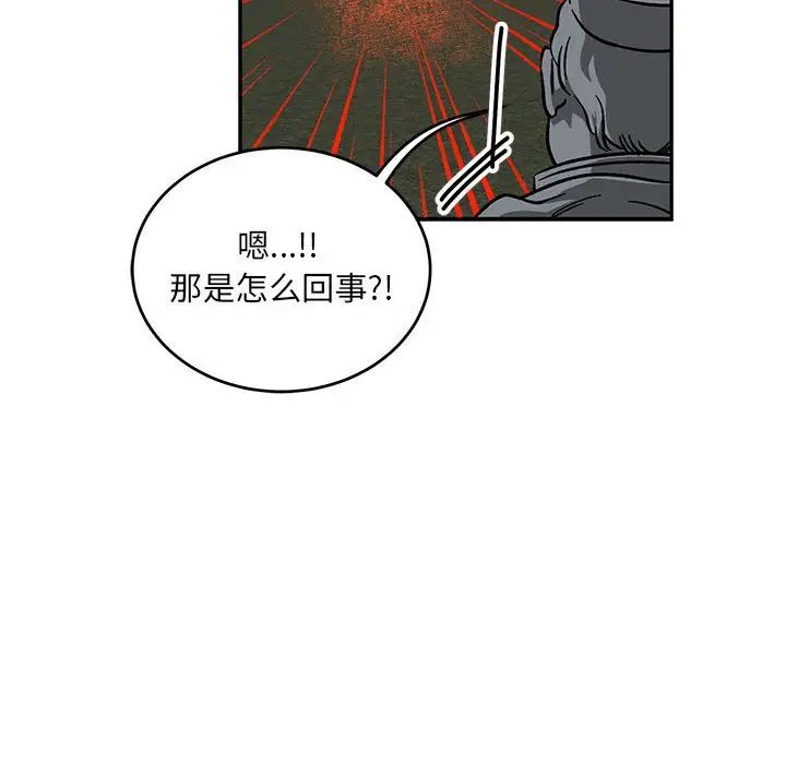 亲爱的你-Liebling!第107话