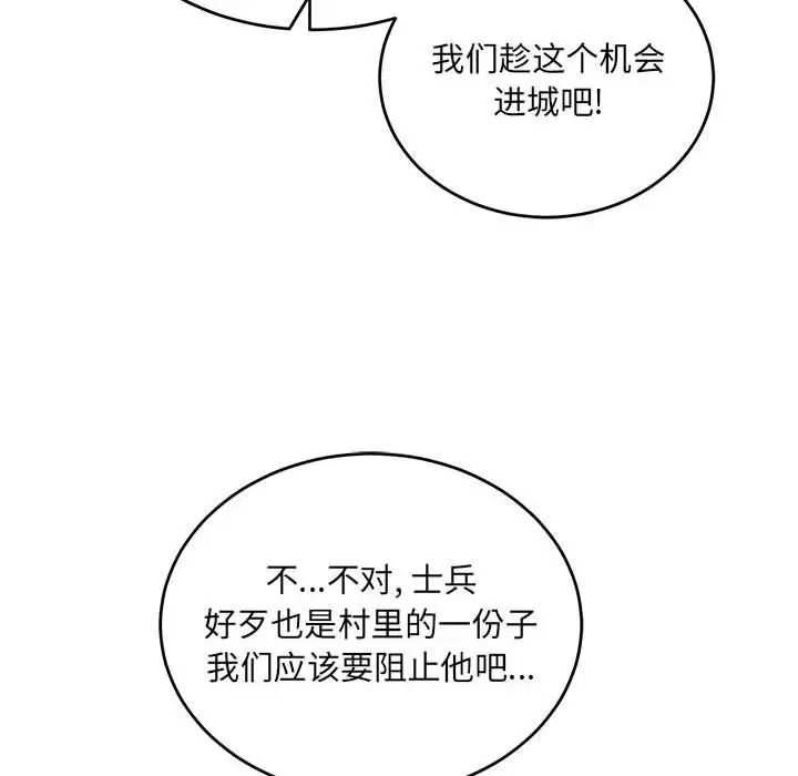 亲爱的你-Liebling！第107话