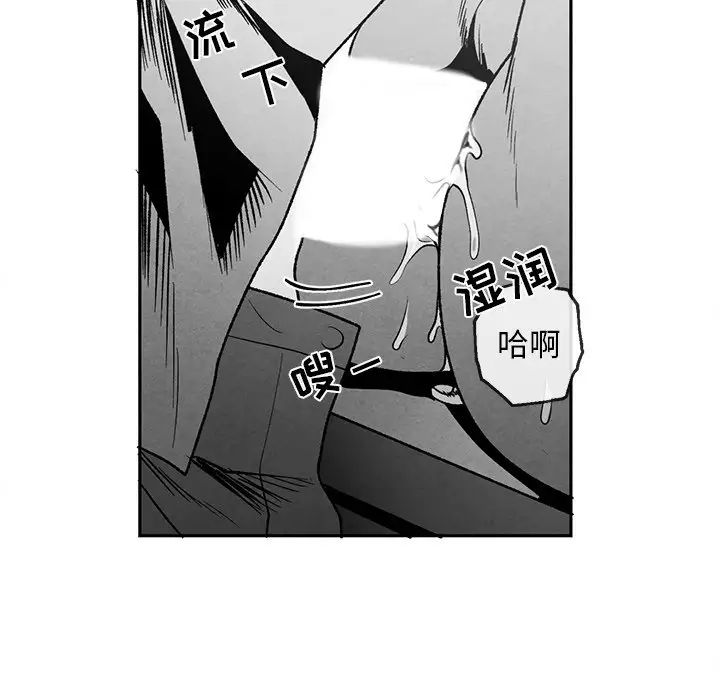 墓誌铭第37话