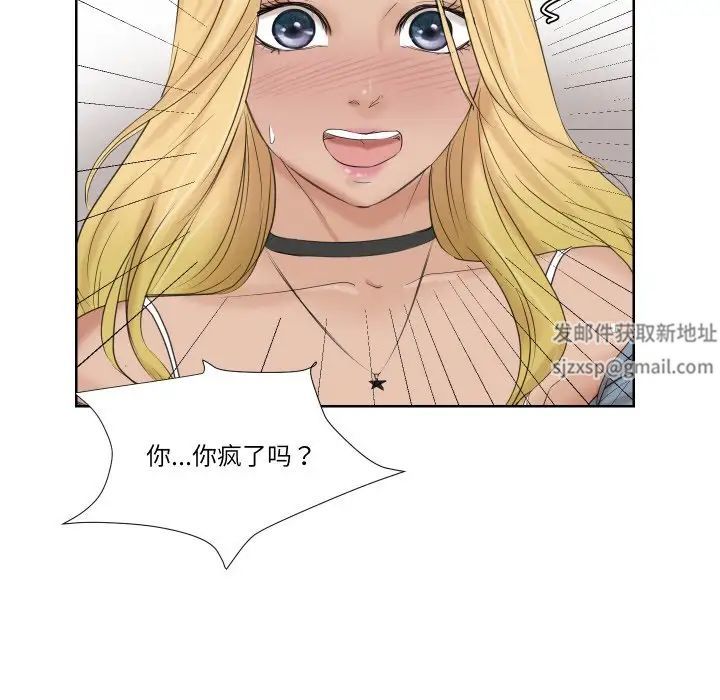 爱上属于别人的妳第26话