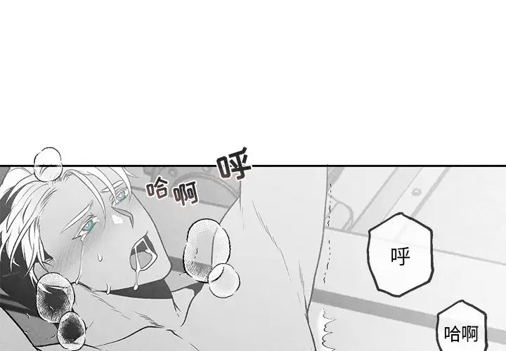 墓誌铭第38话