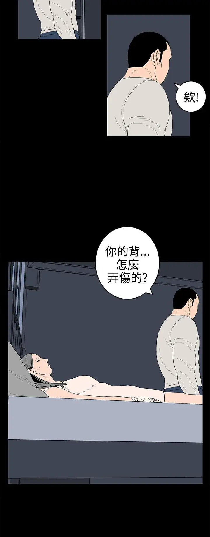 离婚男女第36话