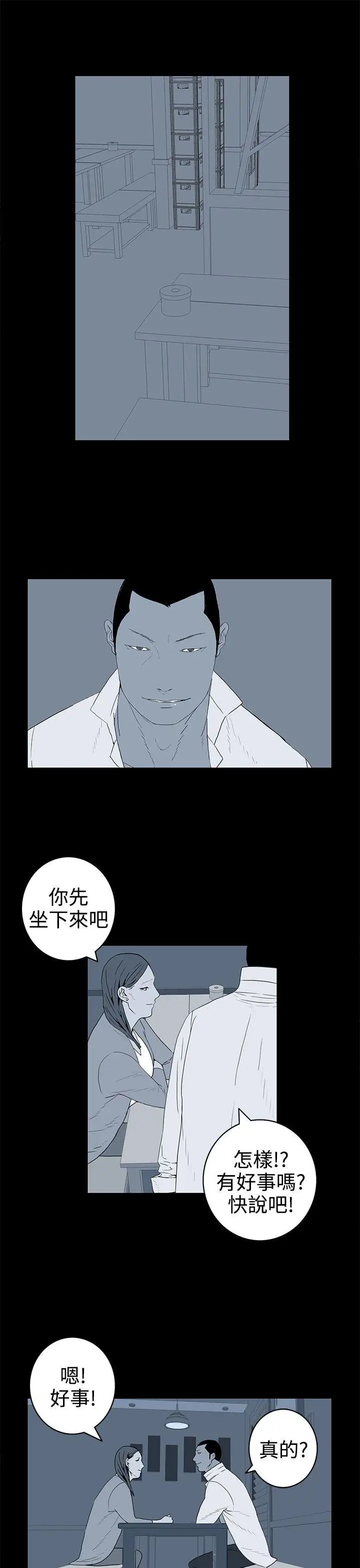 离婚男女第36话