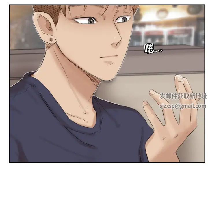 爱上属于别人的妳第26话