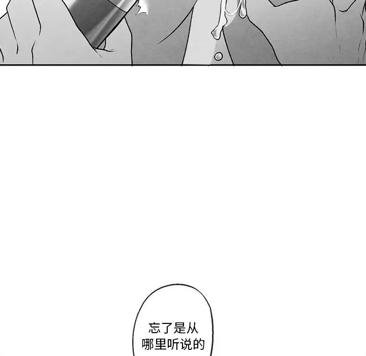 墓誌铭第38话