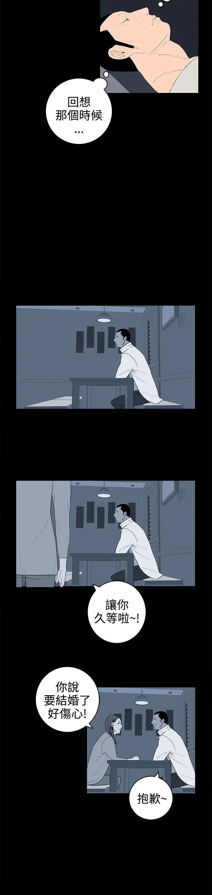 离婚男女第37话