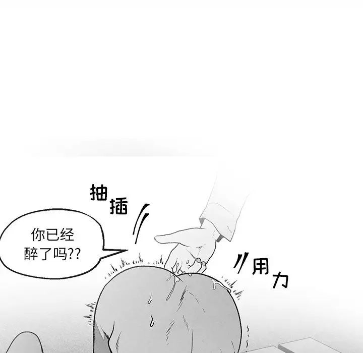 墓誌铭第38话